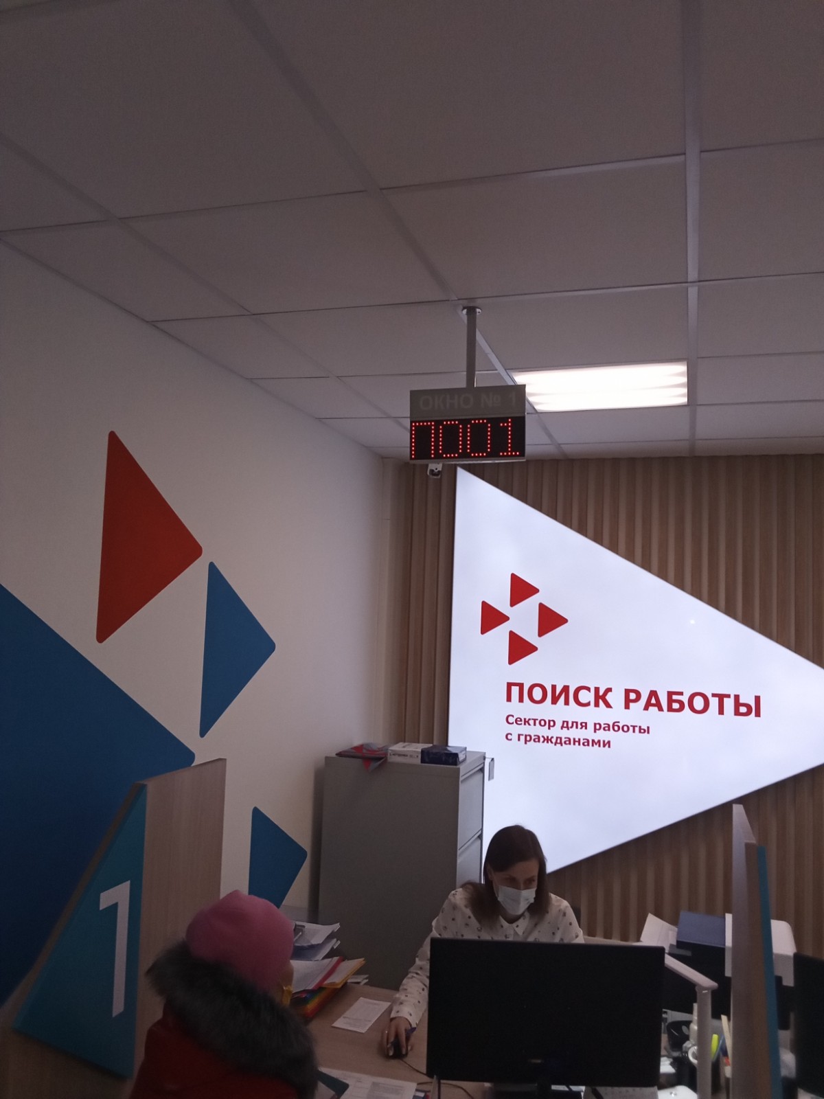 Электронные очереди Центр занятости населения города Ульяновска