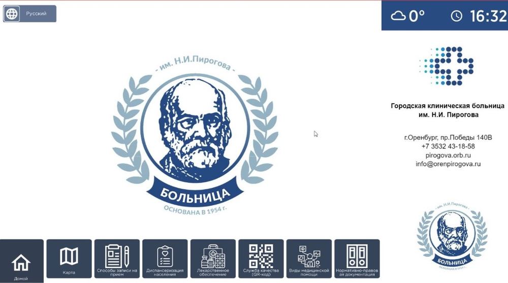 Интерфейс информационной панели для медицины