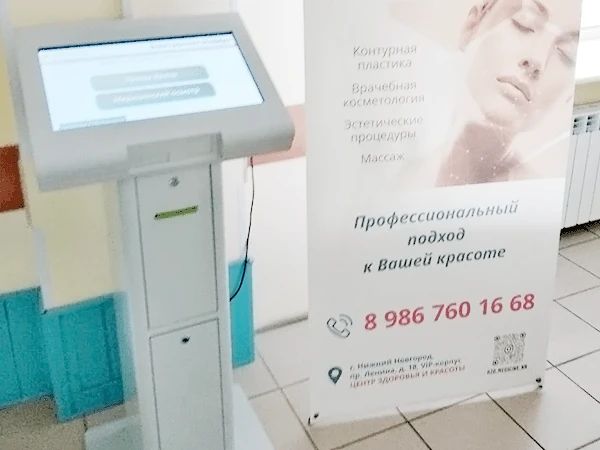 Терминал в центре здоровья и красоты