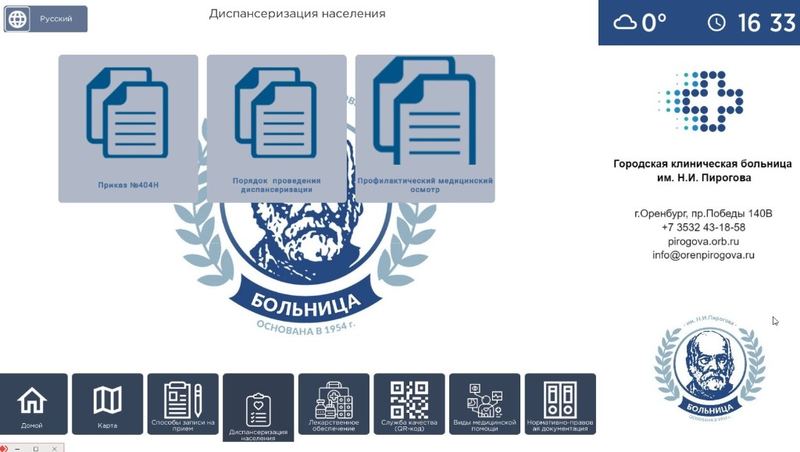 Интерфейс