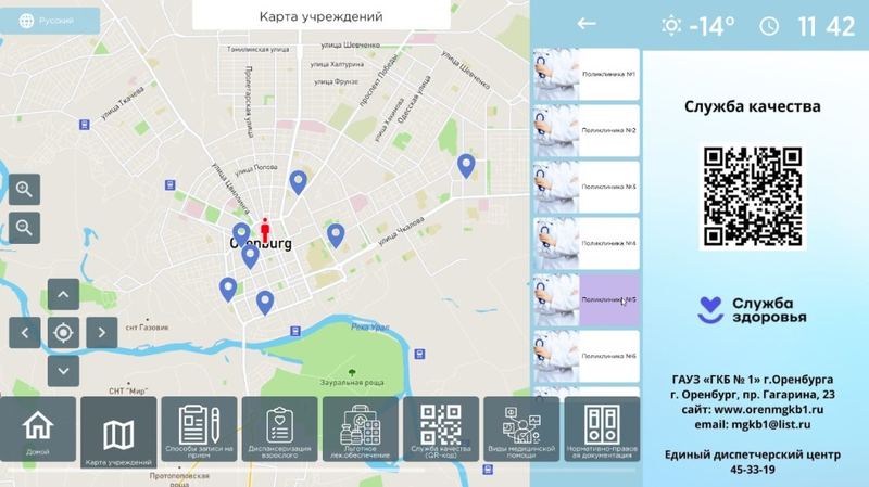 Интерфейс