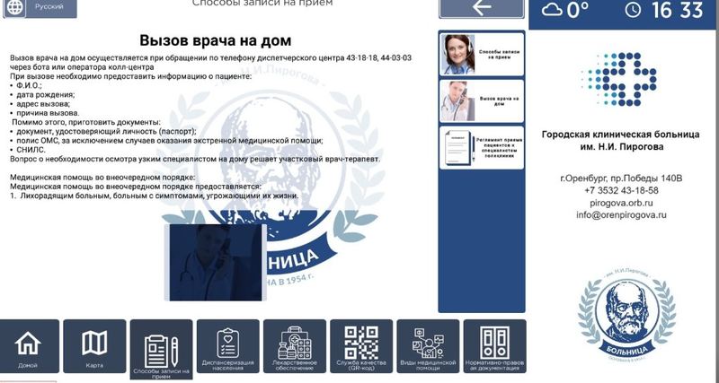 Интерфейc