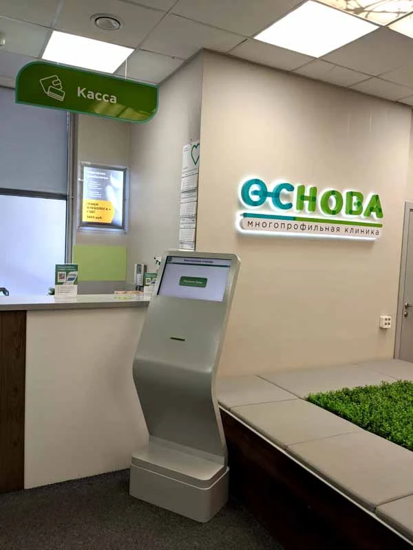 Терминал