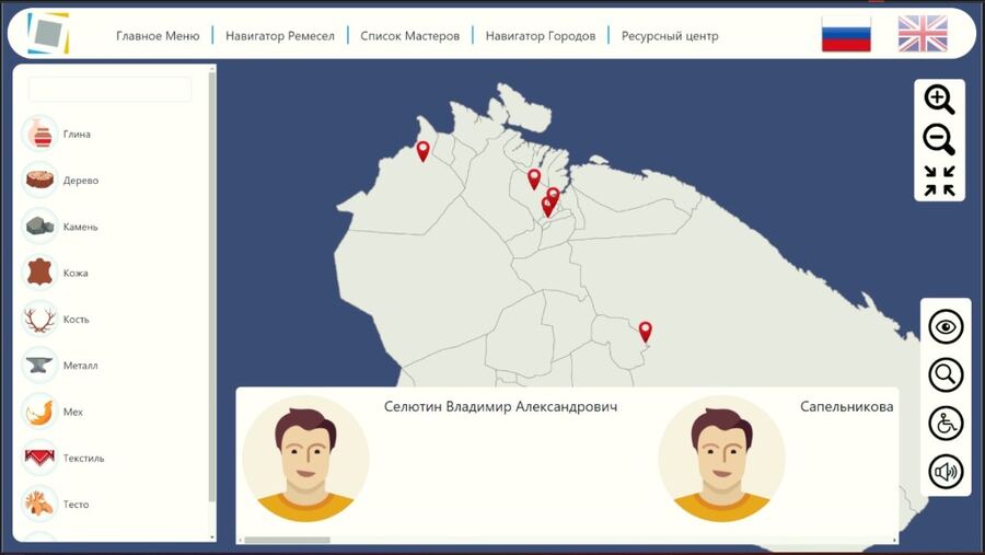 Интерфейс ПО — навигатор ремёсел, карта